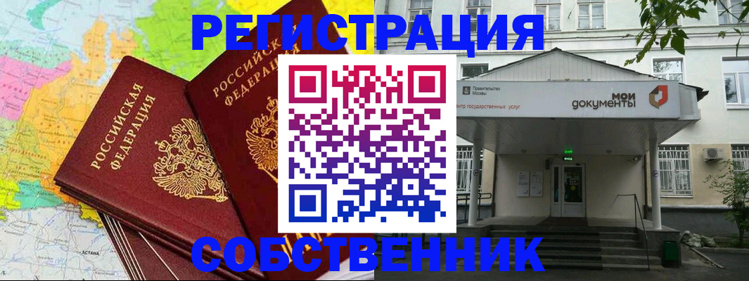 прописка штамп в Дубовке