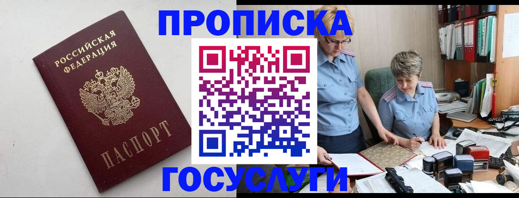 временная регистрация в квартире в Дубовке