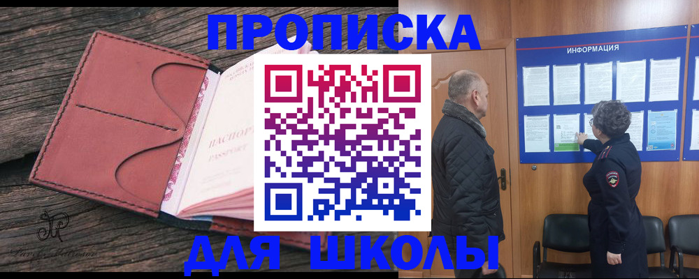 временная регистрация для всех в Дубовке