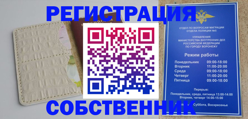 прописка гарантия в Дубовке